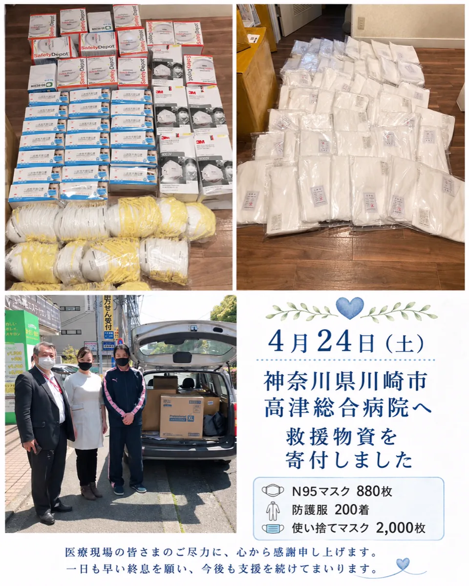 総合高津中央病院への救援物資寄付